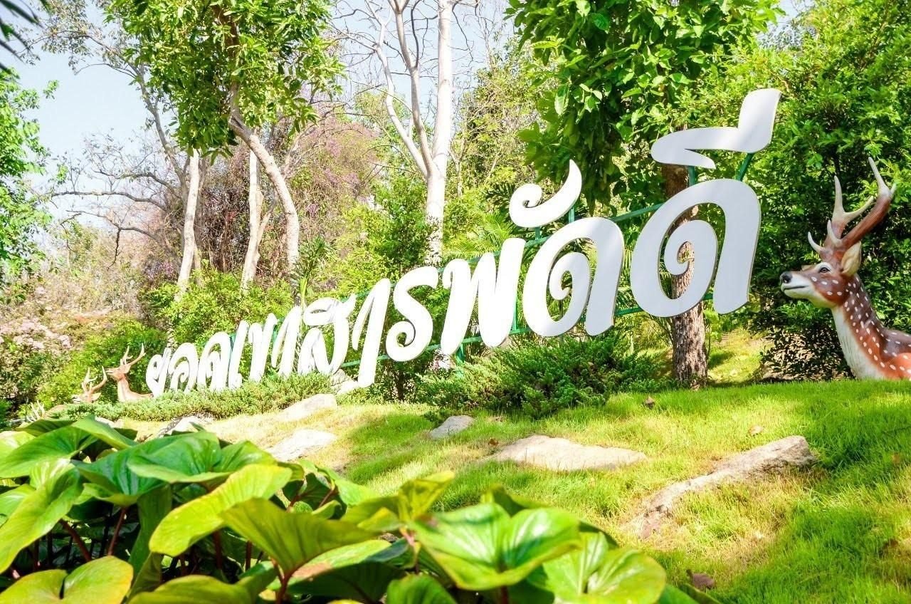 จากภูมิปัญญา สู่ผลิตภัณฑ์ชุมชน